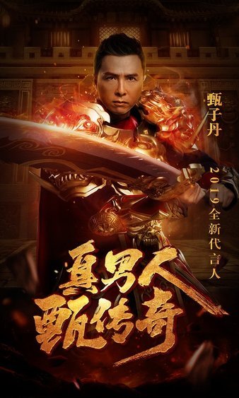 传奇的世界带你回归热血